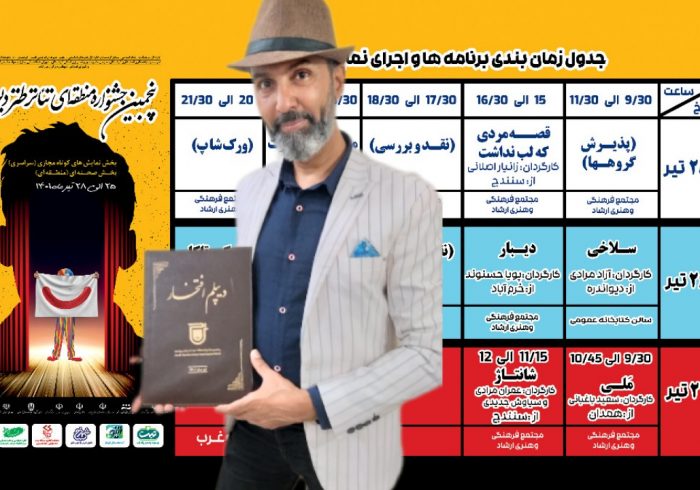 فرهاد ملوندی نفر اول و برگزیده استندآپ کمدی در جشنواره طنز دیواندره شد