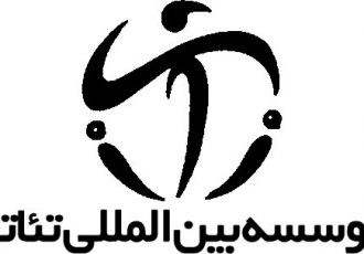 کارت عضویت هنرمندان ایرانی در موسسه بین‌المللی تئاتر (ITI) صادر شد