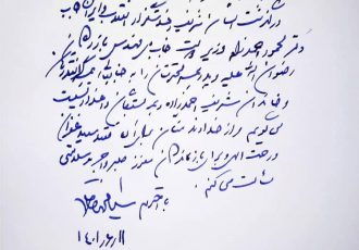 پیام تسلیت سید محمد خاتمی برای درگذشت دکتر محمود احمدزاده هروی