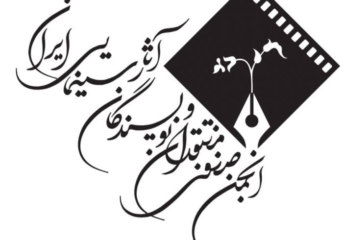 سایت جدید انجمن فعال می‌شود/ بررسی آنونس در سینمای ایران با حضور آرش معیریان