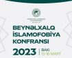 کنفرانس بین المللی مبارزه با اسلام هراسی در باکو برگزار می شود