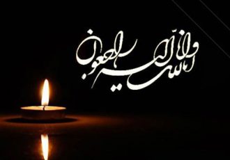 پیام تسلیت صدای چراغ روشن به «سید محمد بهشتی»