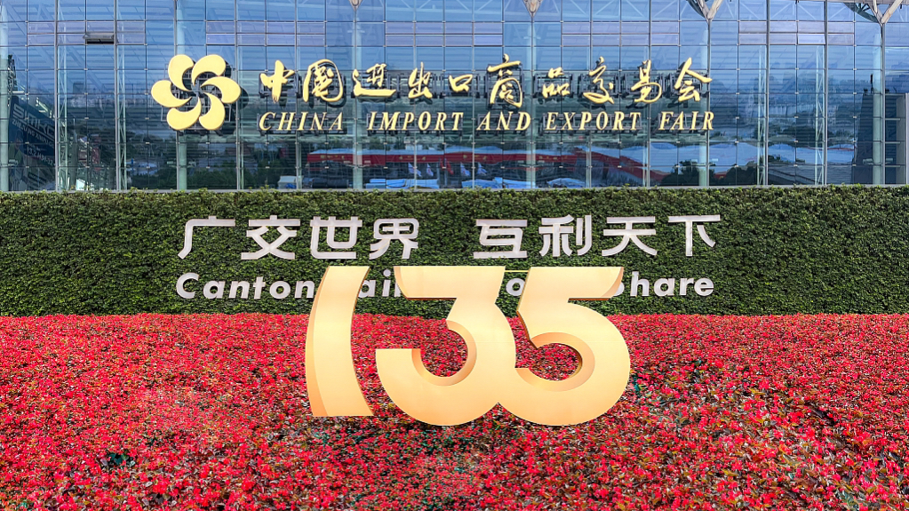 نمایش سرزندگی تجارت خارجی چین در صد و سی و پنجمین نمایشگاه گوانگ‌جو